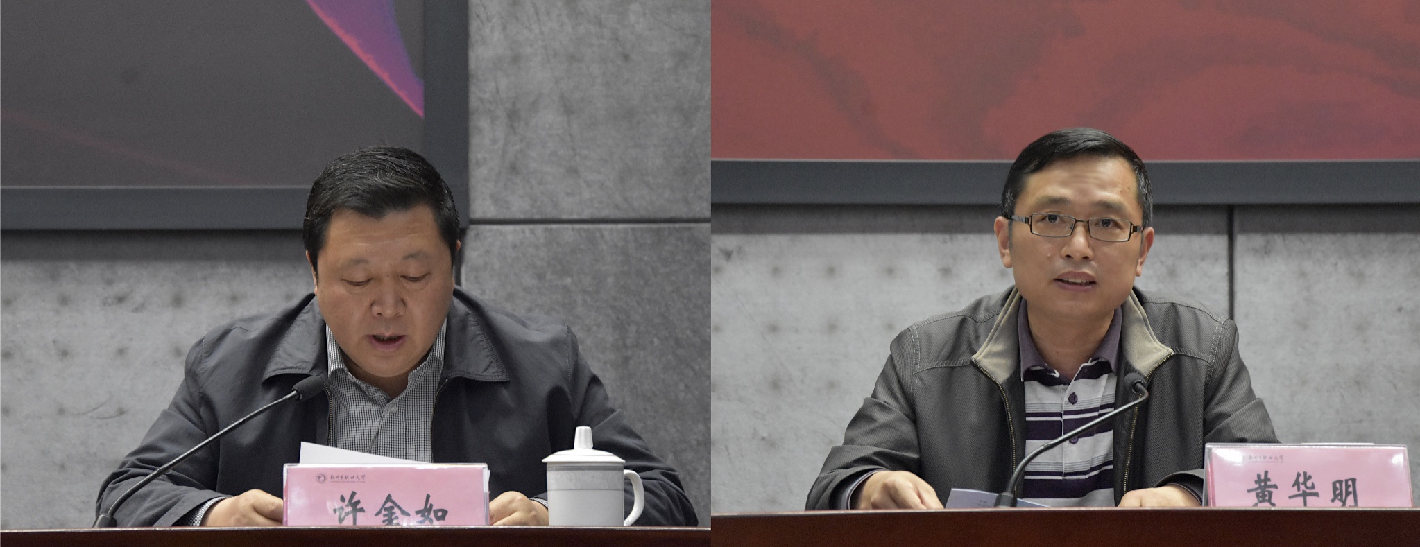 学校召开第一轮巡察工作动员大会