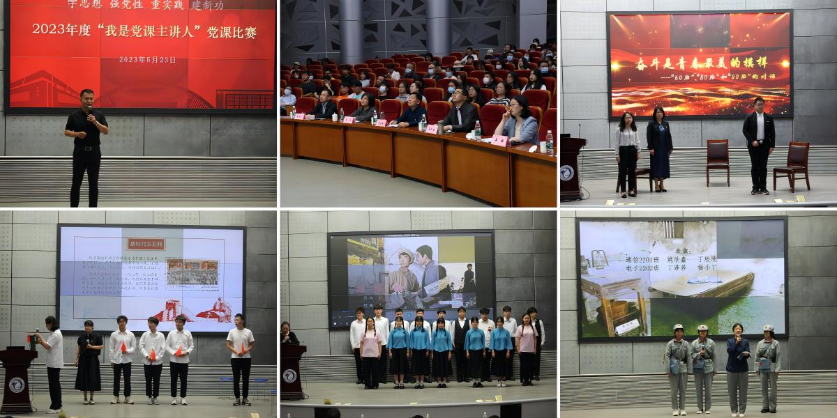 有演,有唱,有访谈,党课还可以这样讲——我校 “我是党课主讲人”党课大赛圆满落幕