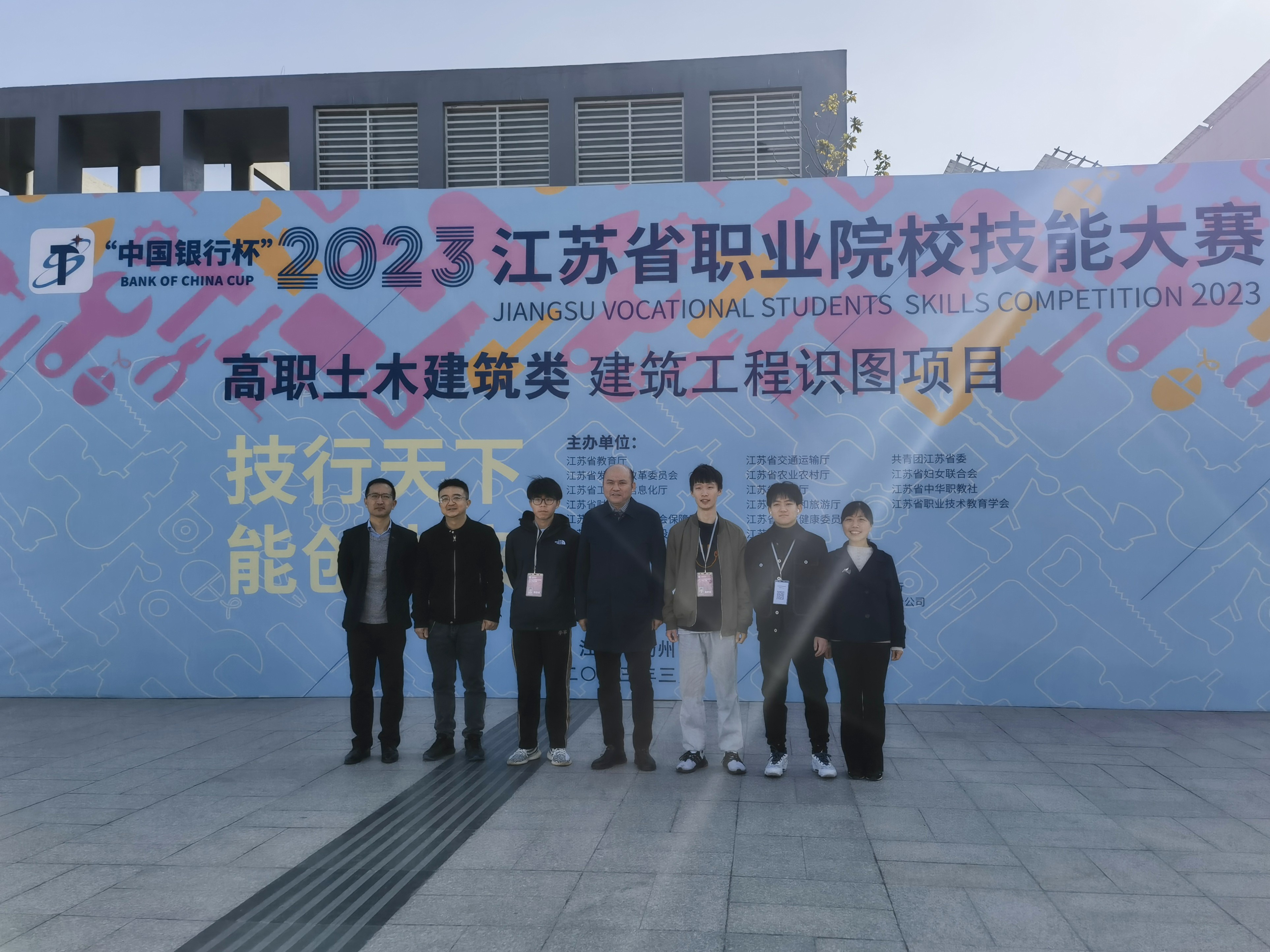 “中国银行杯”2023年江苏省职业院校技能大赛高职土木建筑类建筑工程识图项目在我校举办